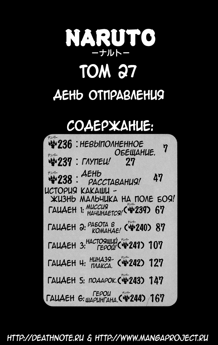 Read Наруто RU Manga Online