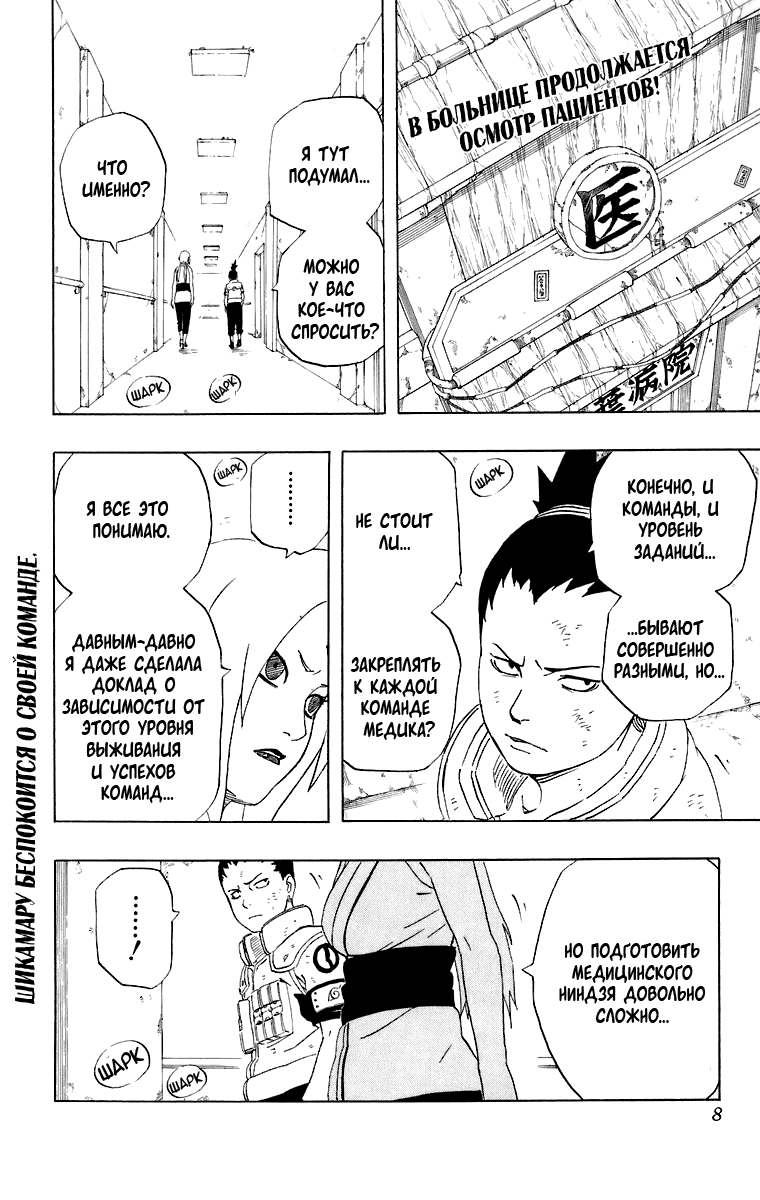 Read Наруто RU Manga Online