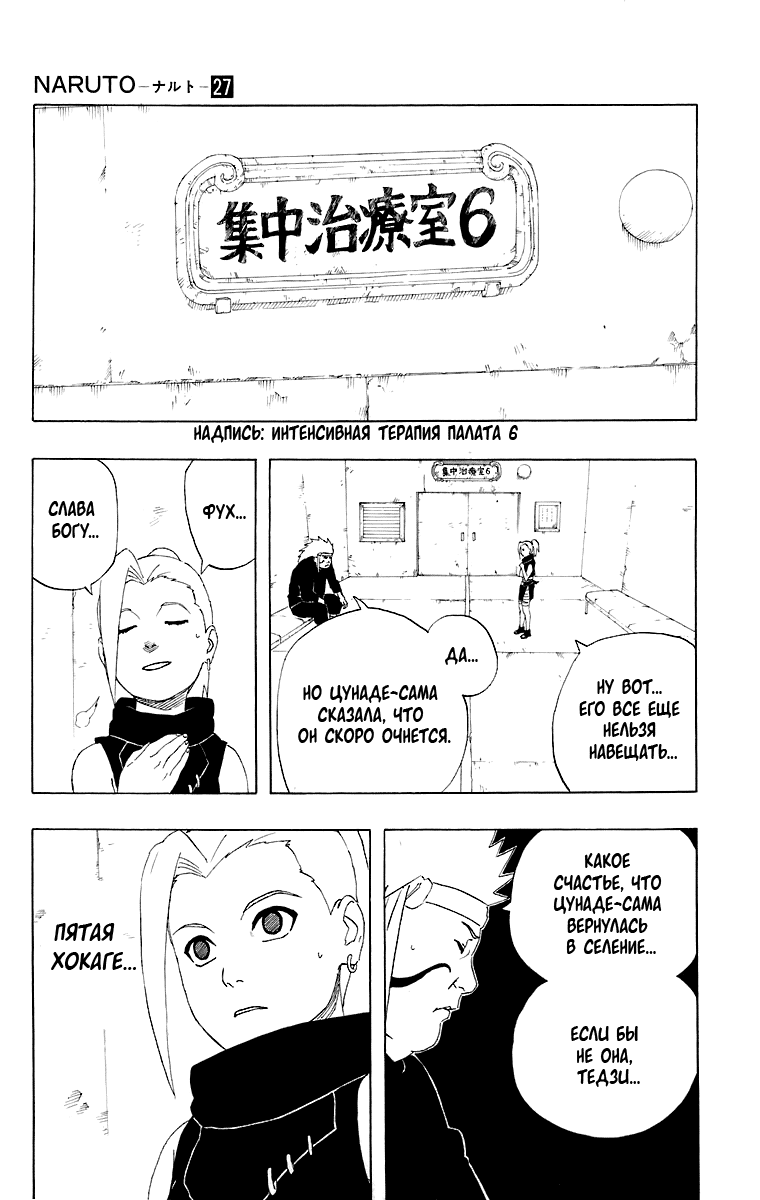 Read Наруто RU Manga Online