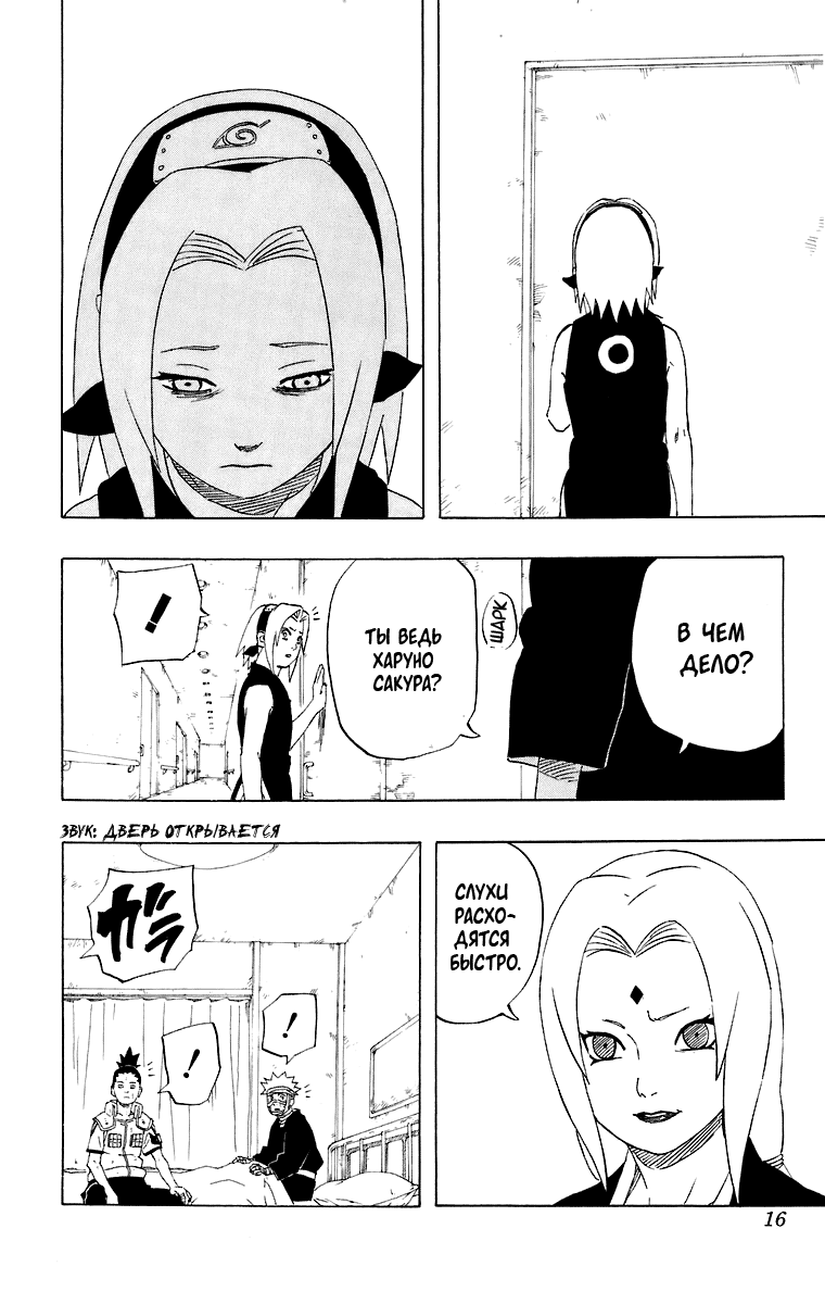 Read Наруто RU Manga Online