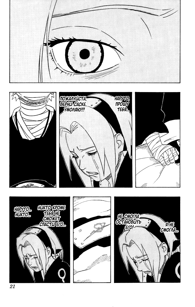 Read Наруто RU Manga Online