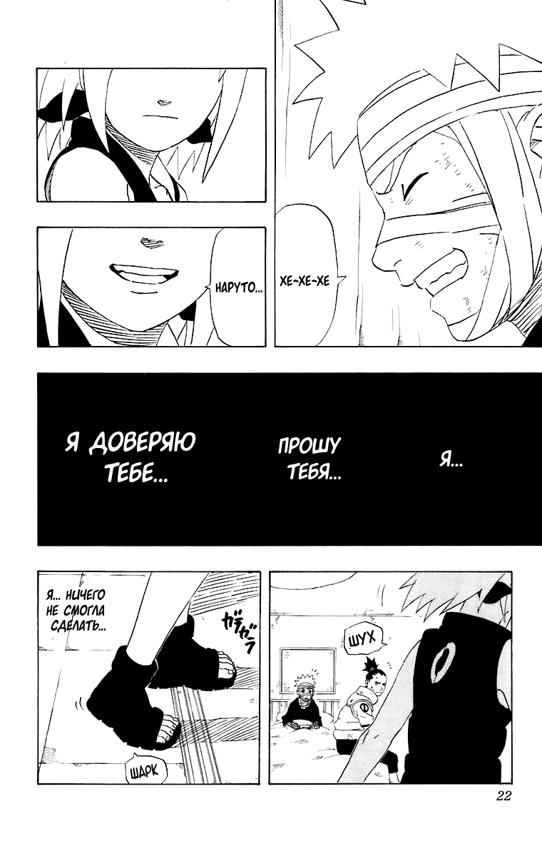 Read Наруто RU Manga Online