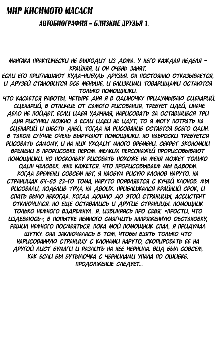 Read Наруто RU Manga Online