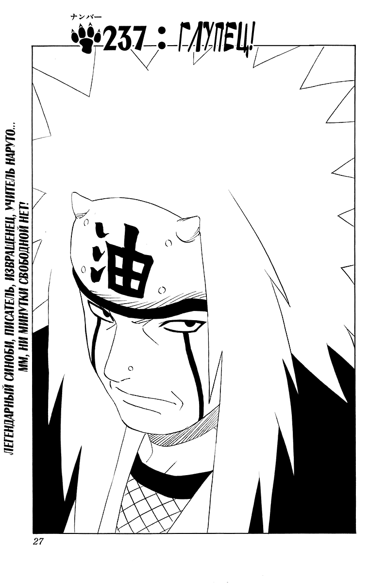 Read Наруто RU Manga Online