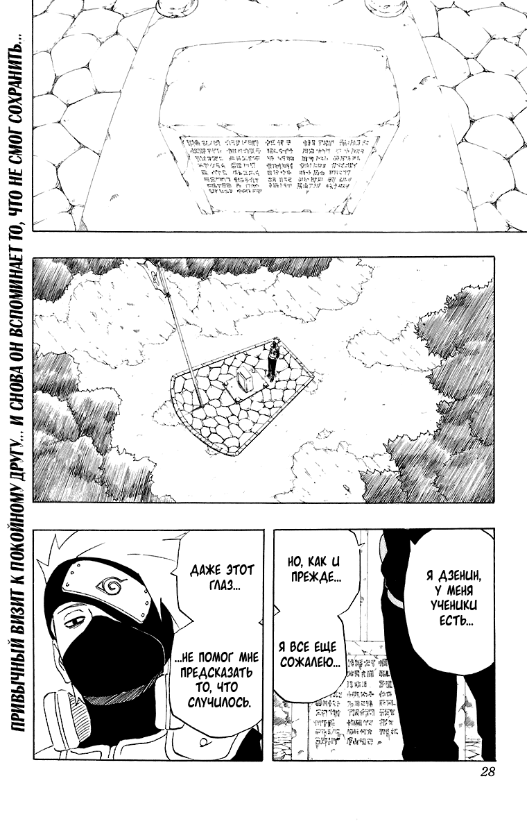 Read Наруто RU Manga Online