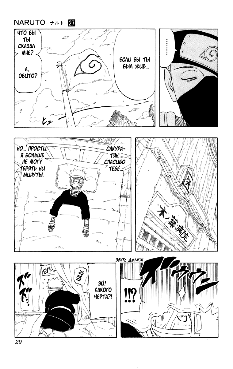 Read Наруто RU Manga Online
