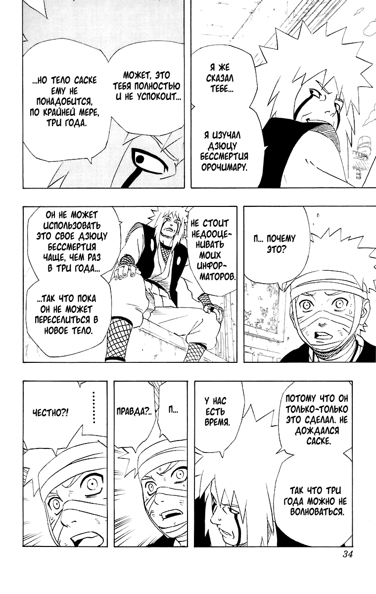 Read Наруто RU Manga Online
