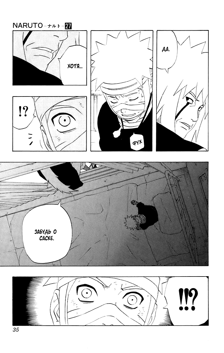 Read Наруто RU Manga Online