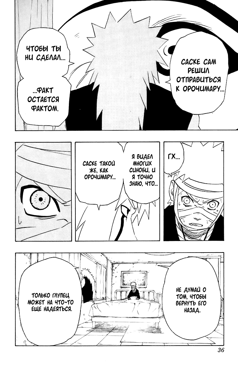 Read Наруто RU Manga Online