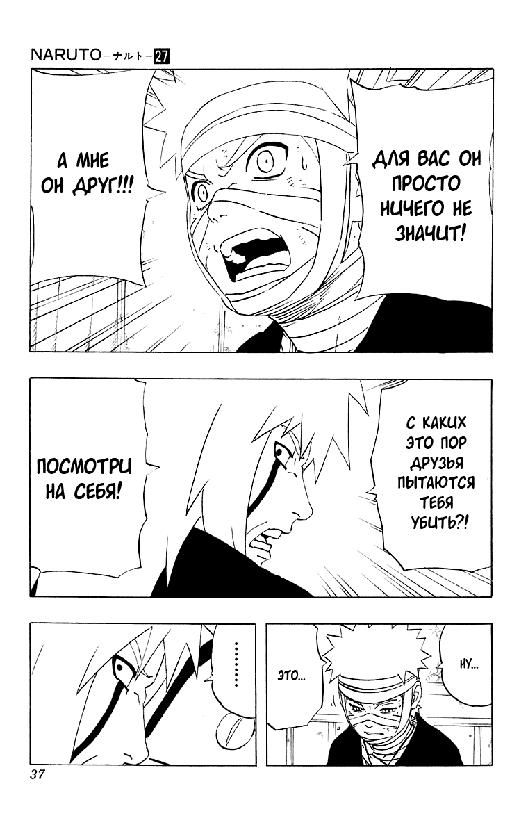 Read Наруто RU Manga Online