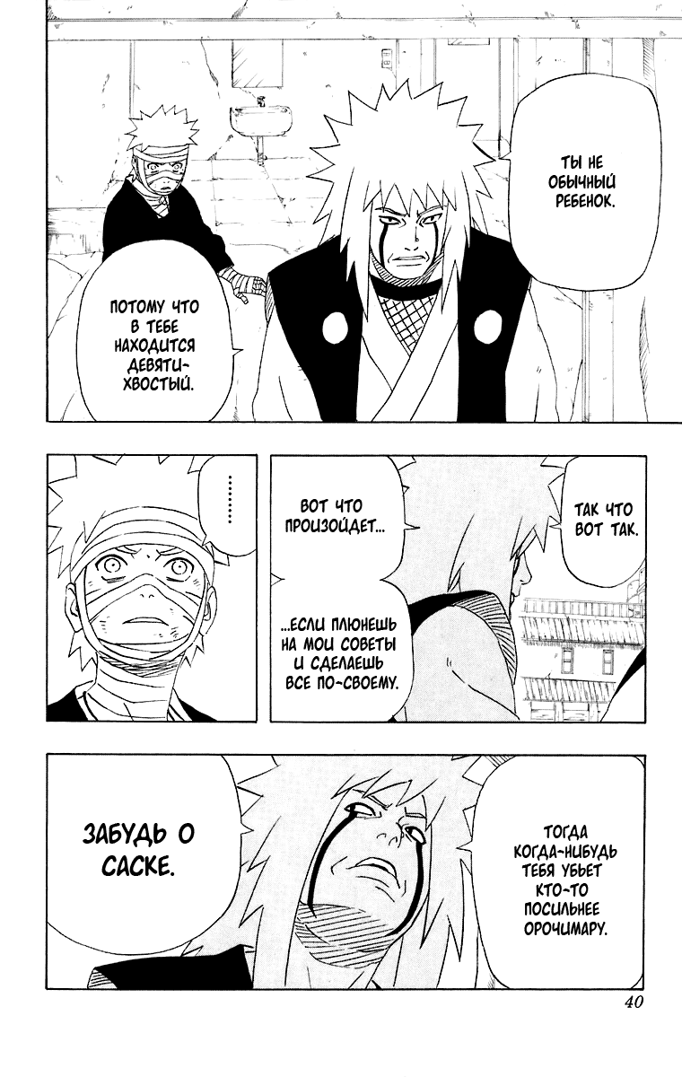 Read Наруто RU Manga Online