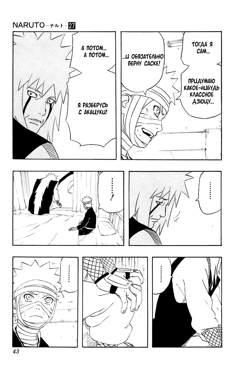 Read Наруто RU Manga Online