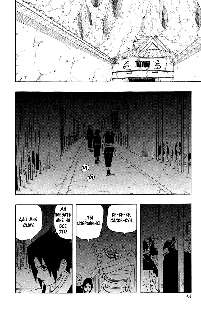 Read Наруто RU Manga Online