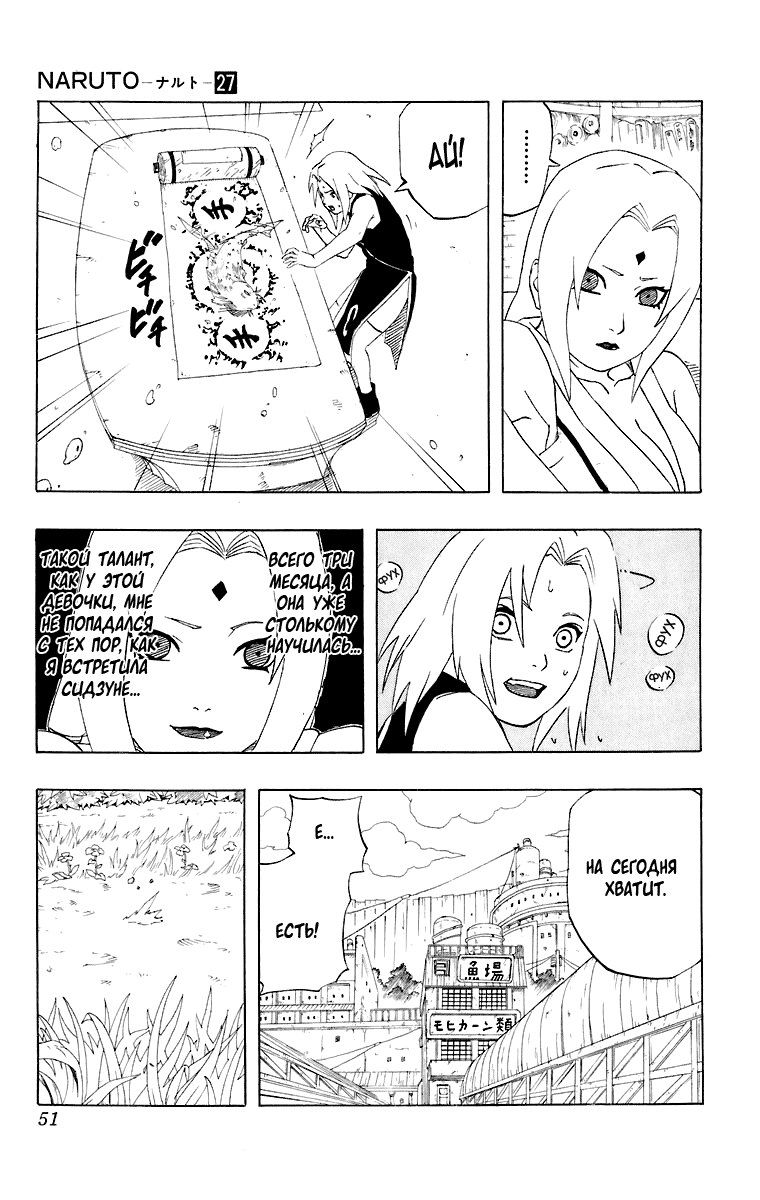 Read Наруто RU Manga Online