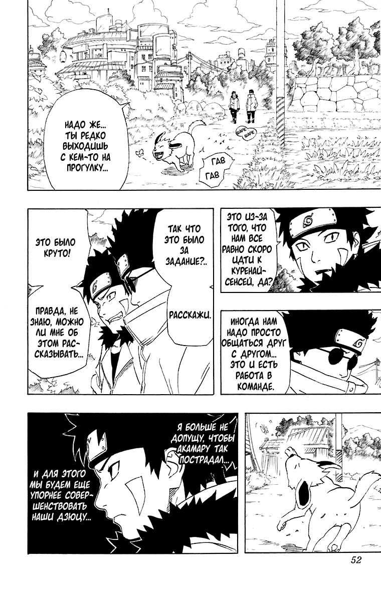 Read Наруто RU Manga Online