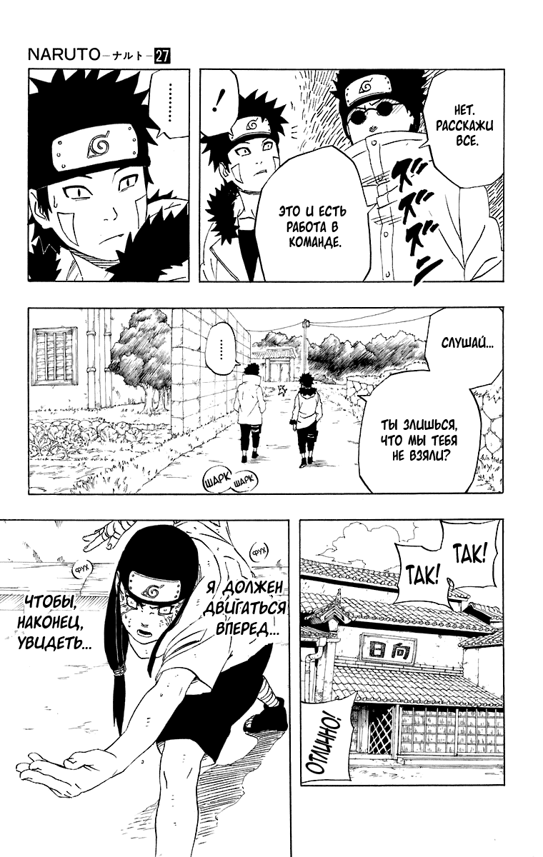 Read Наруто RU Manga Online