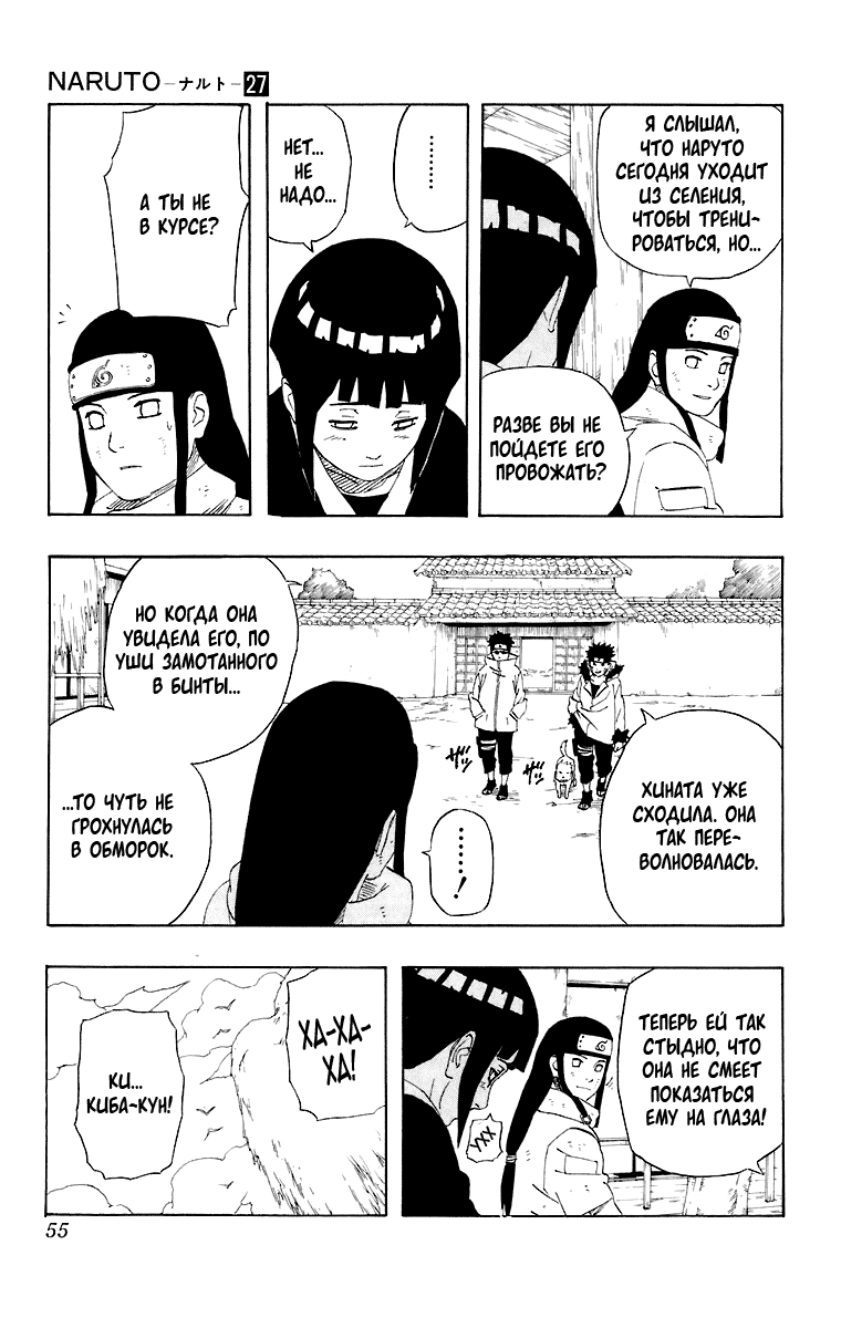 Read Наруто RU Manga Online