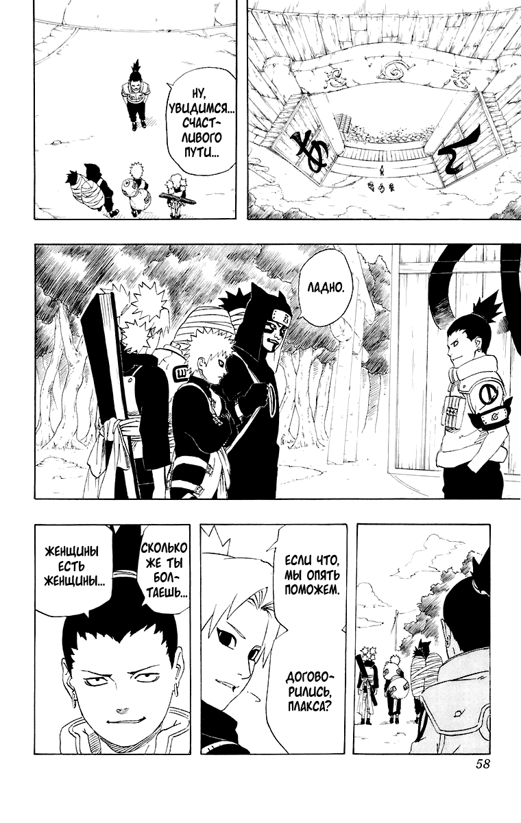Read Наруто RU Manga Online