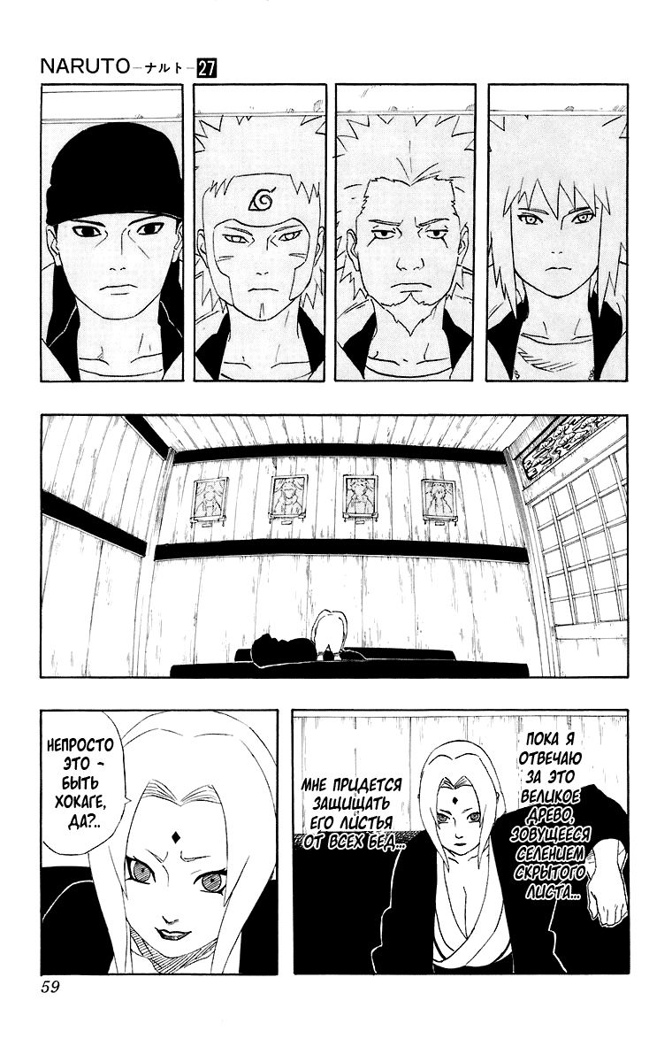 Read Наруто RU Manga Online