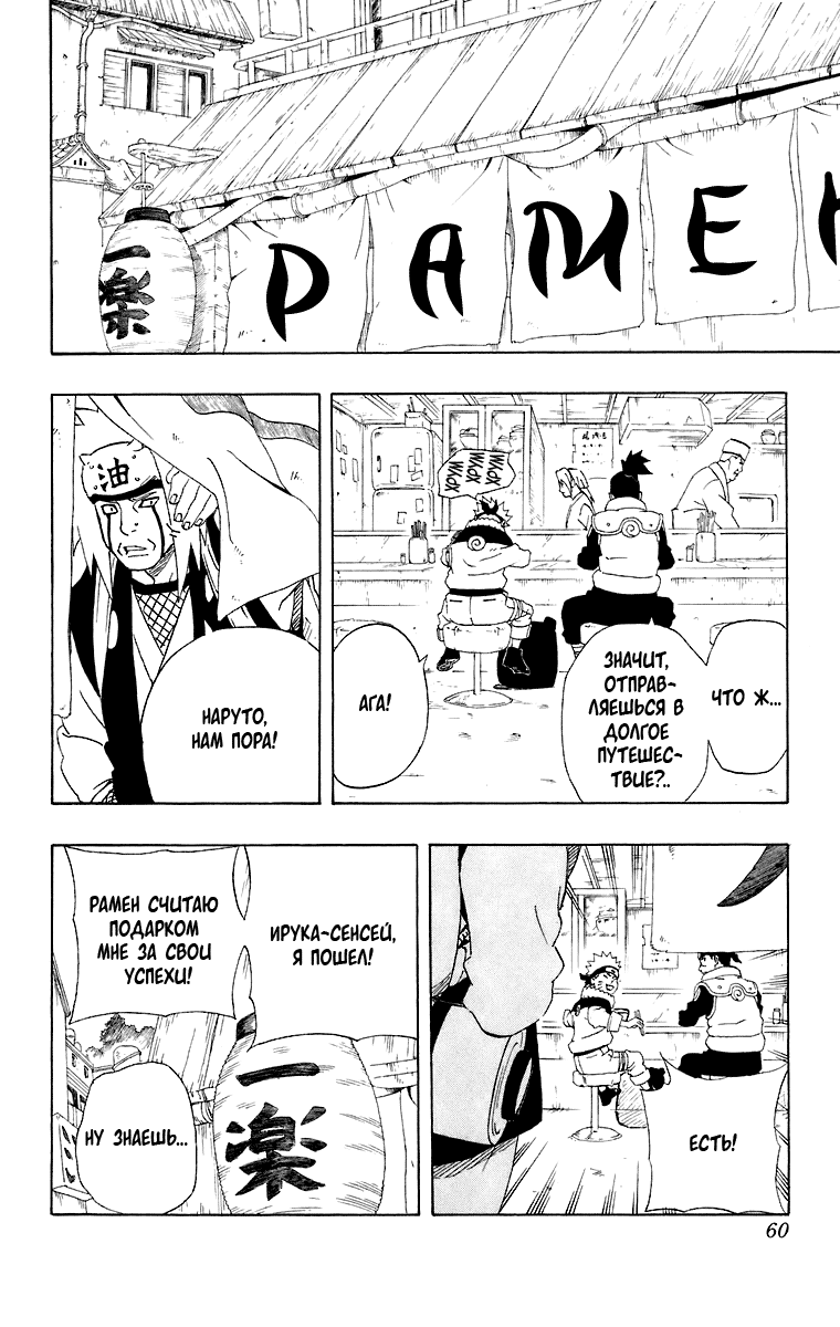 Read Наруто RU Manga Online
