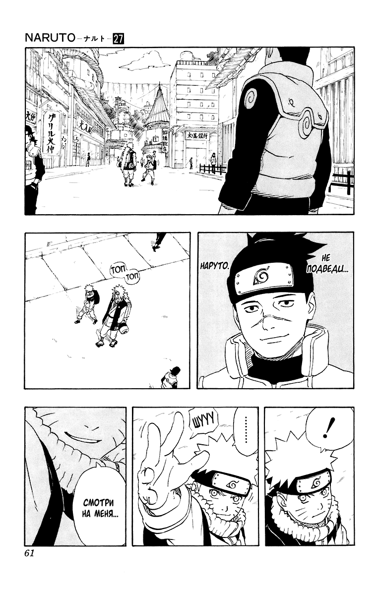 Read Наруто RU Manga Online