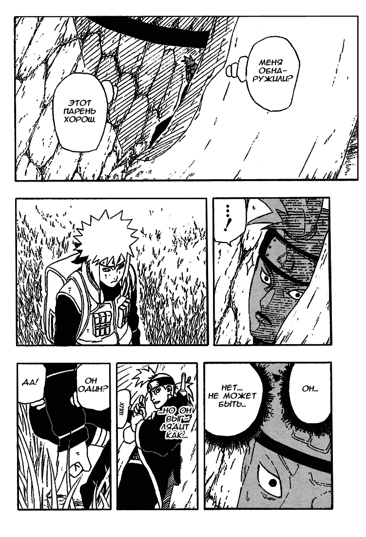 Read Наруто RU Manga Online