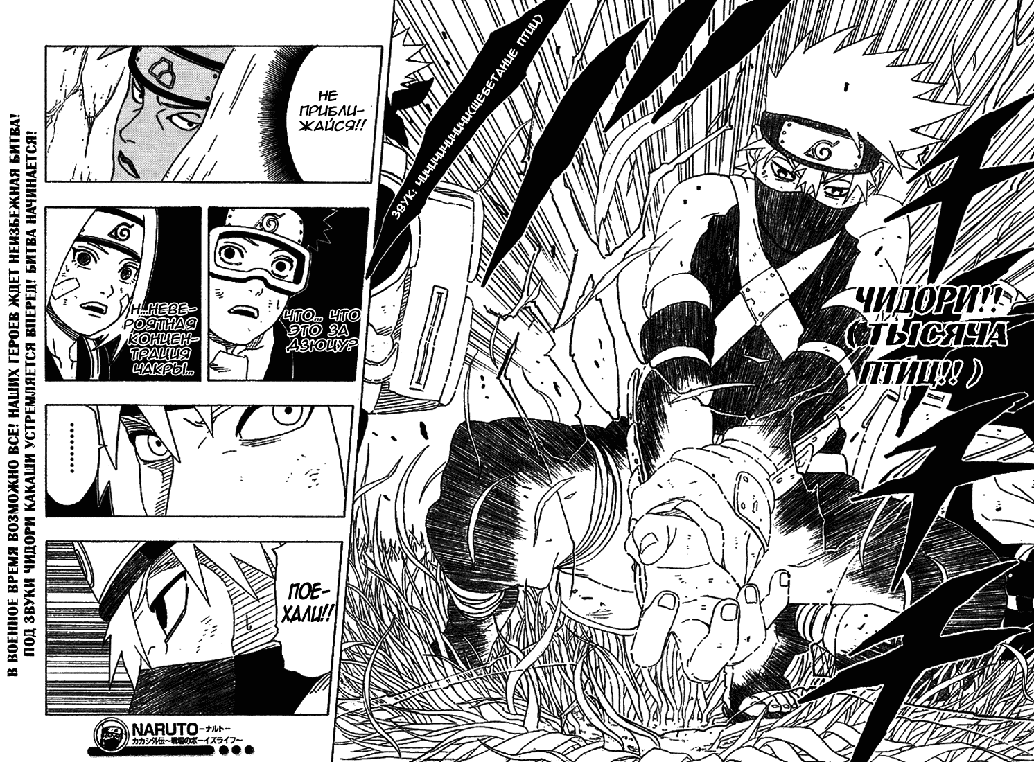 Read Наруто RU Manga Online