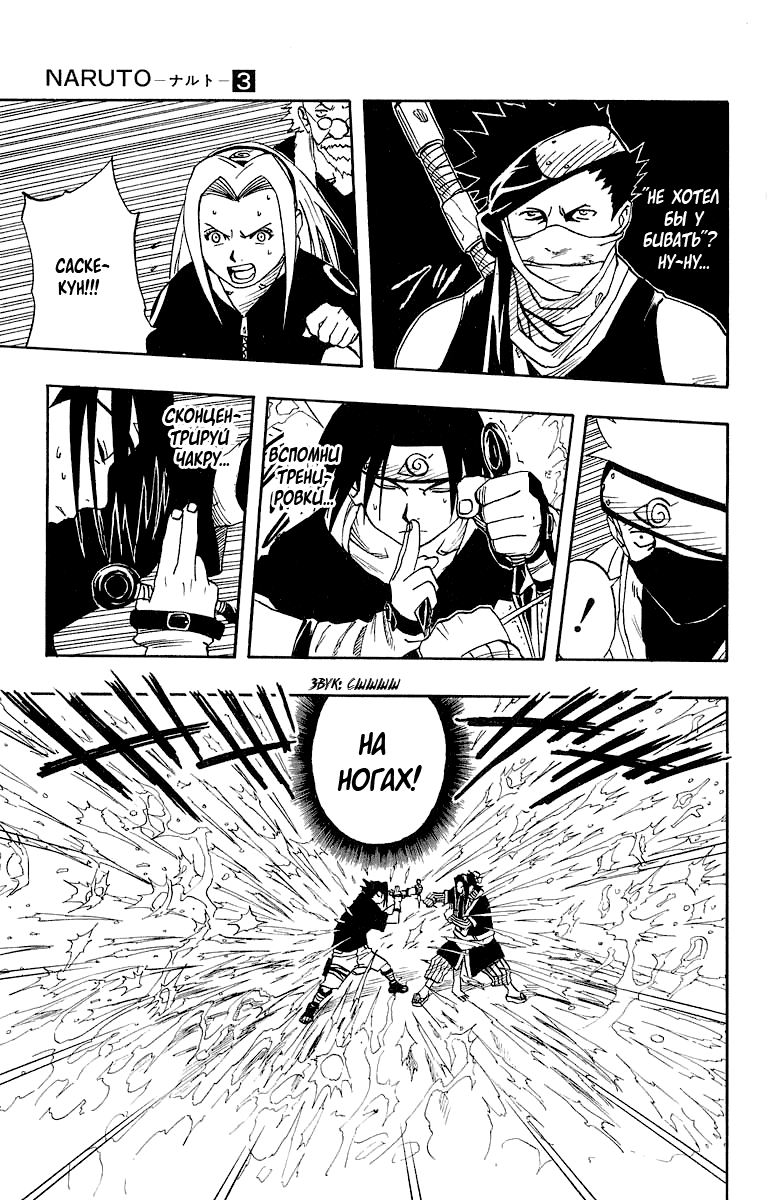 Read Наруто RU Manga Online