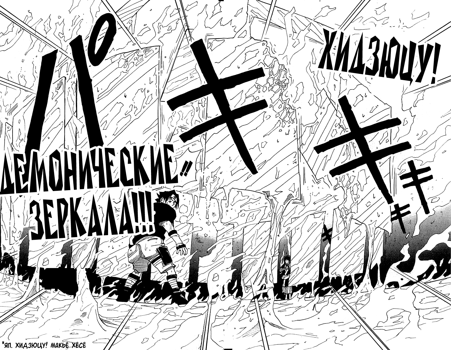 Read Наруто RU Manga Online