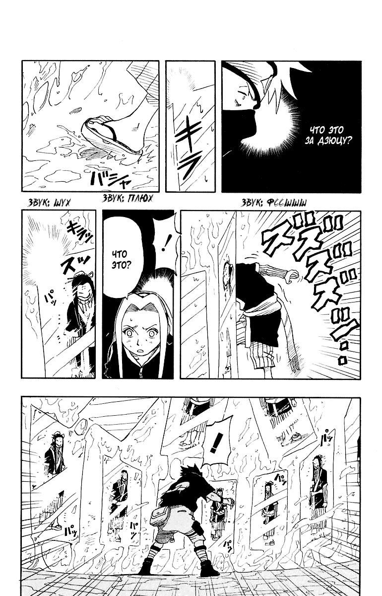 Read Наруто RU Manga Online