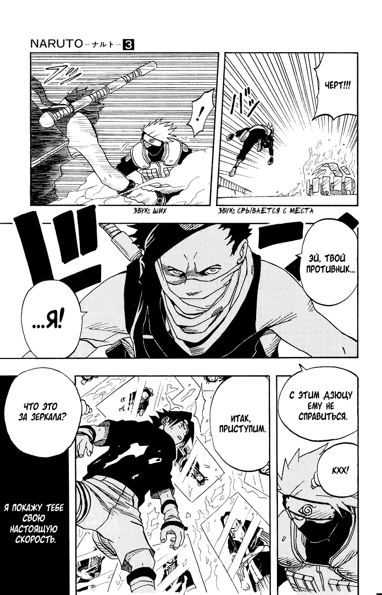 Read Наруто RU Manga Online
