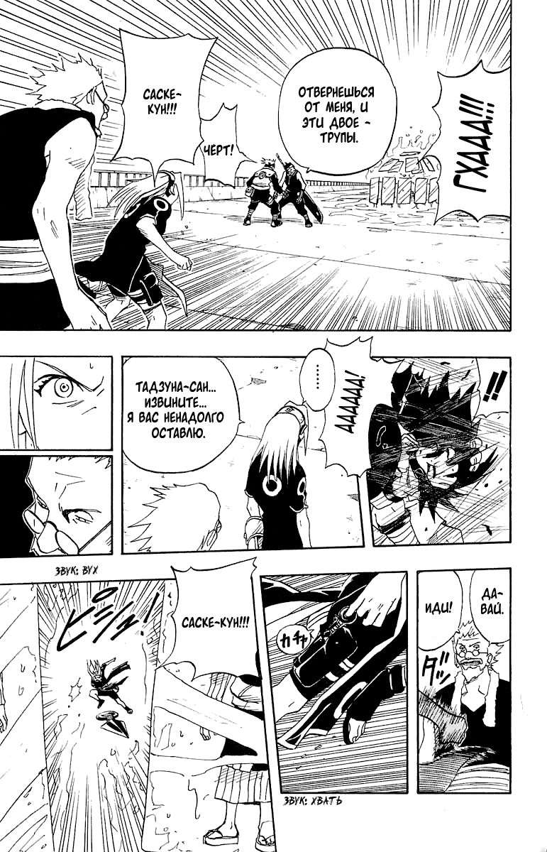 Read Наруто RU Manga Online