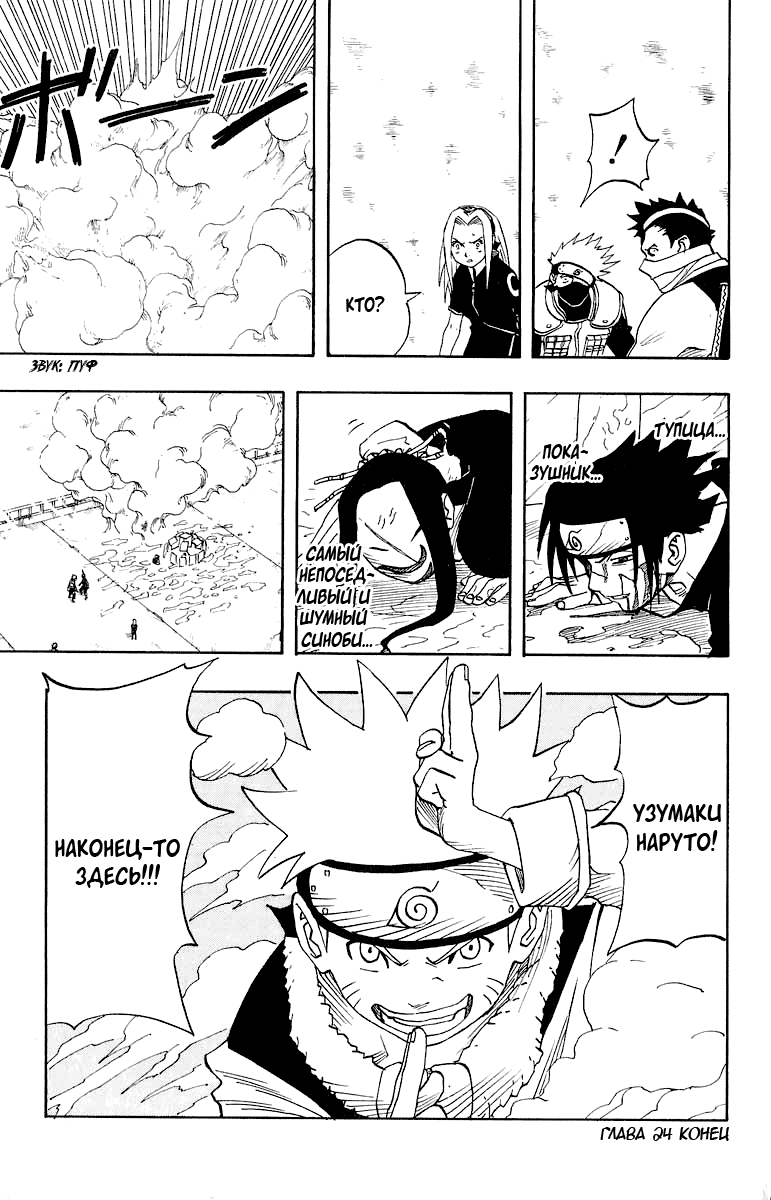 Read Наруто RU Manga Online