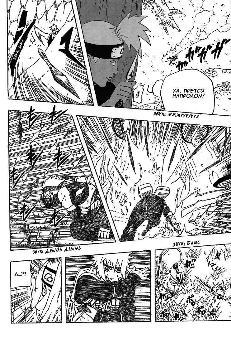 Read Наруто RU Manga Online