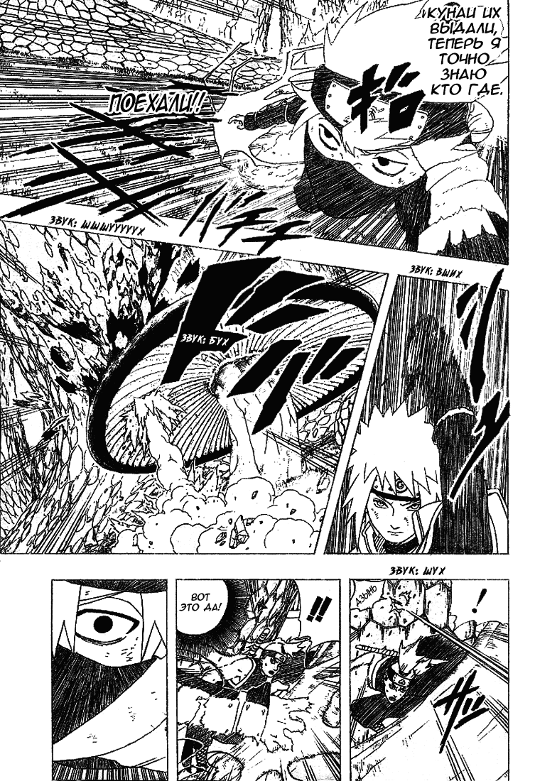 Read Наруто RU Manga Online