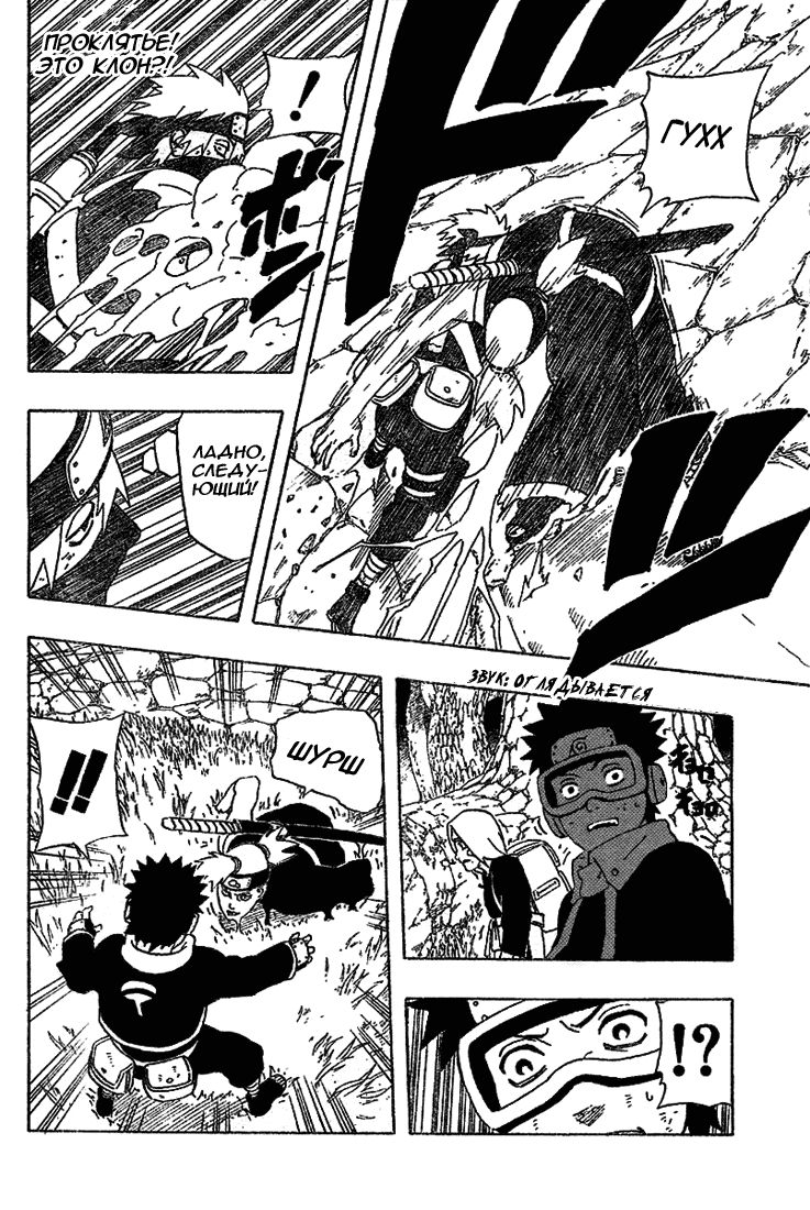 Read Наруто RU Manga Online