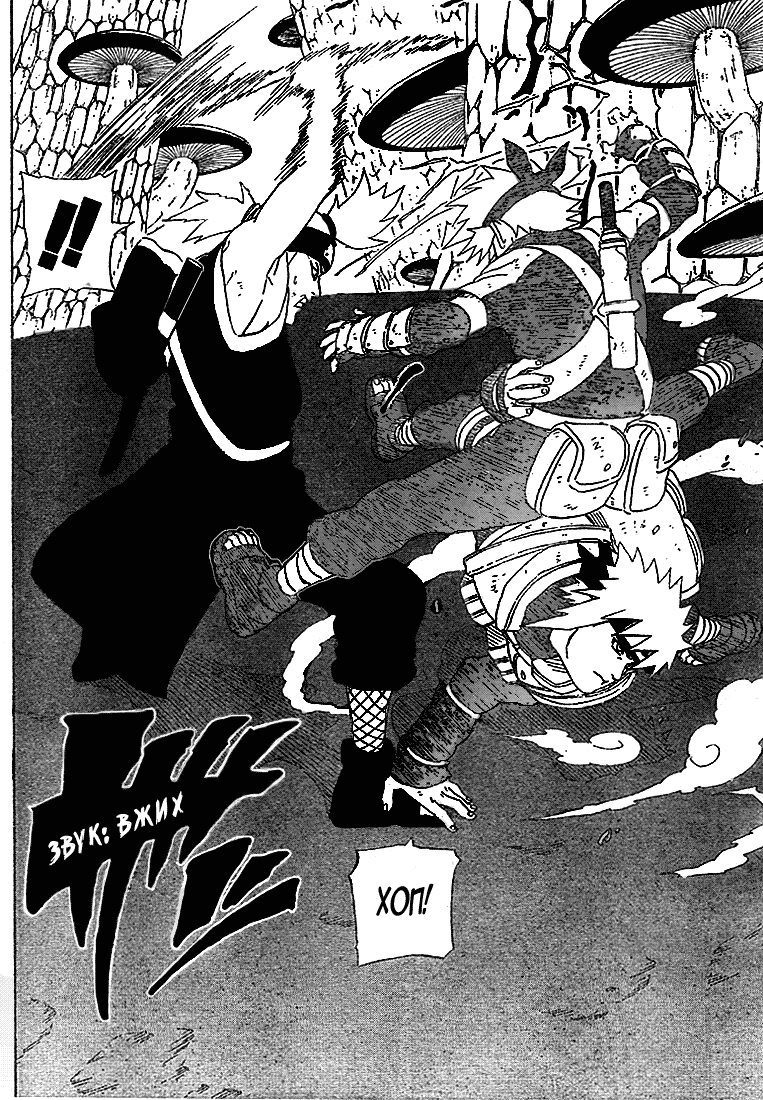 Read Наруто RU Manga Online