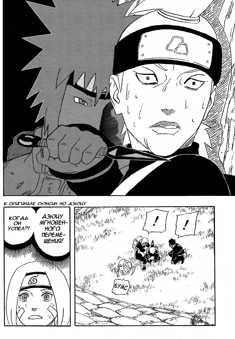 Read Наруто RU Manga Online