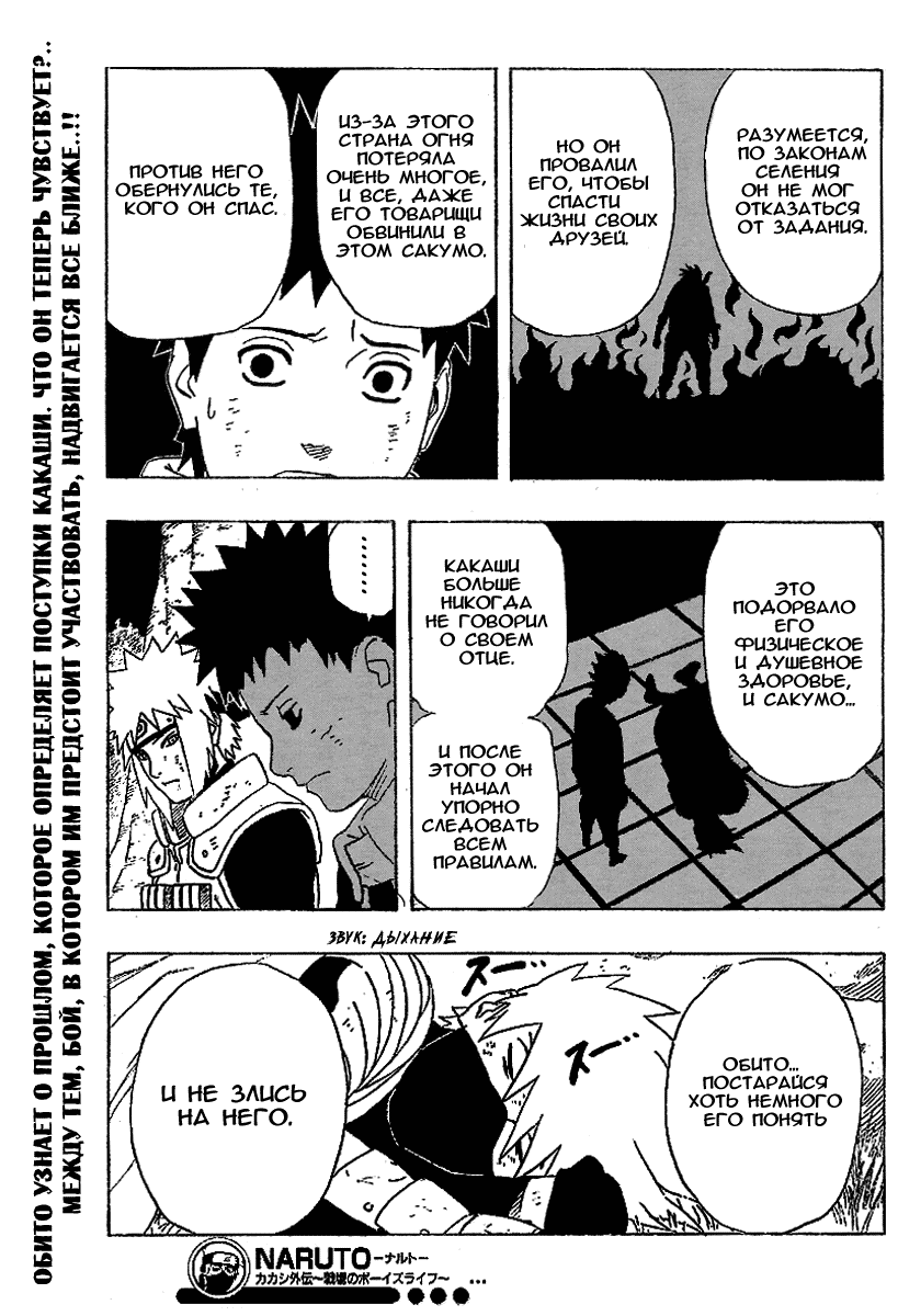 Read Наруто RU Manga Online