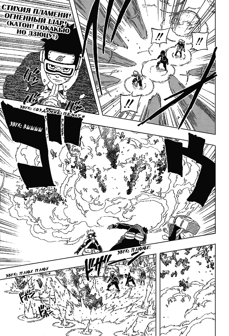 Read Наруто RU Manga Online