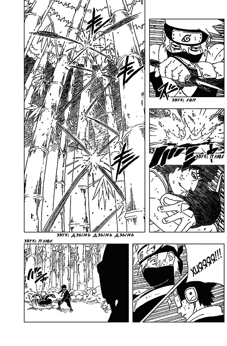 Read Наруто RU Manga Online
