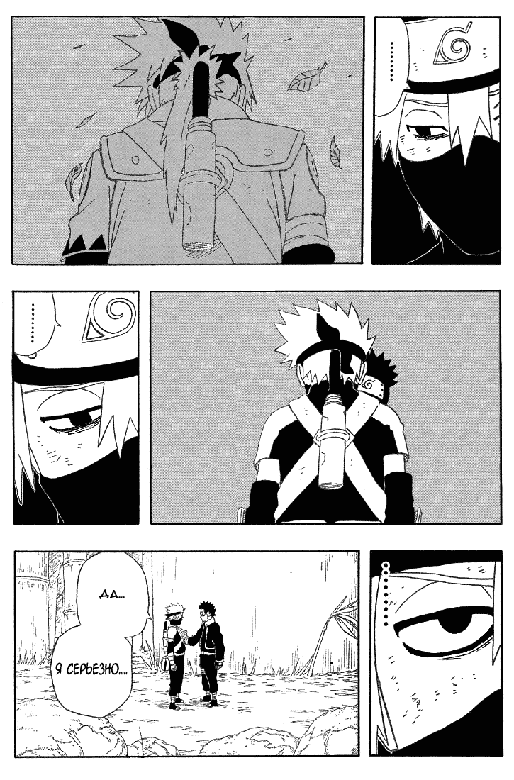 Read Наруто RU Manga Online