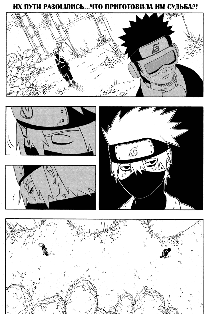 Read Наруто RU Manga Online