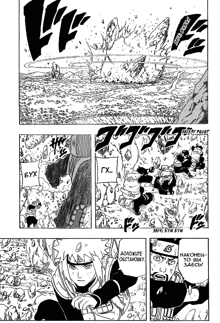 Read Наруто RU Manga Online