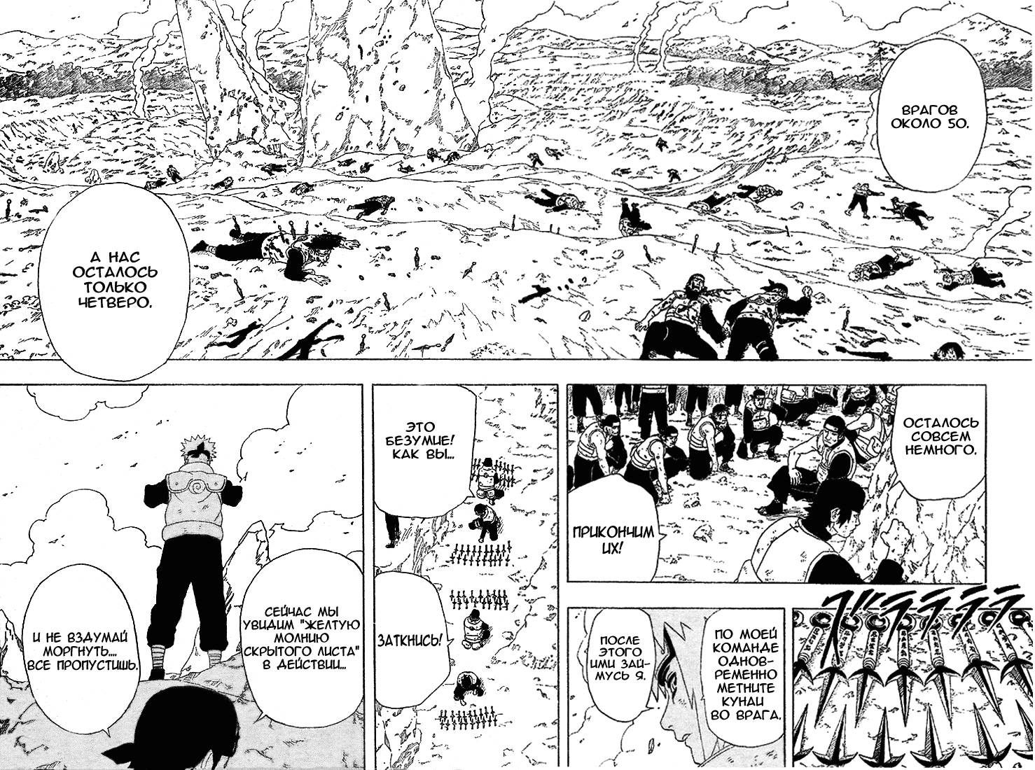 Read Наруто RU Manga Online