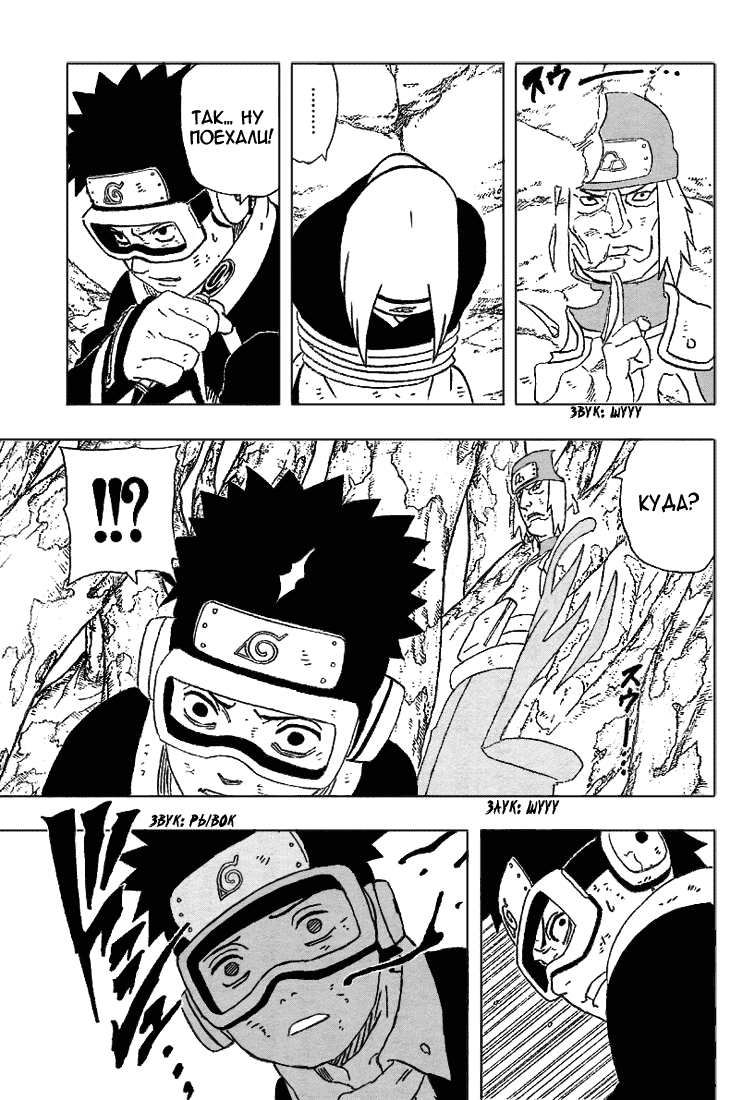 Read Наруто RU Manga Online