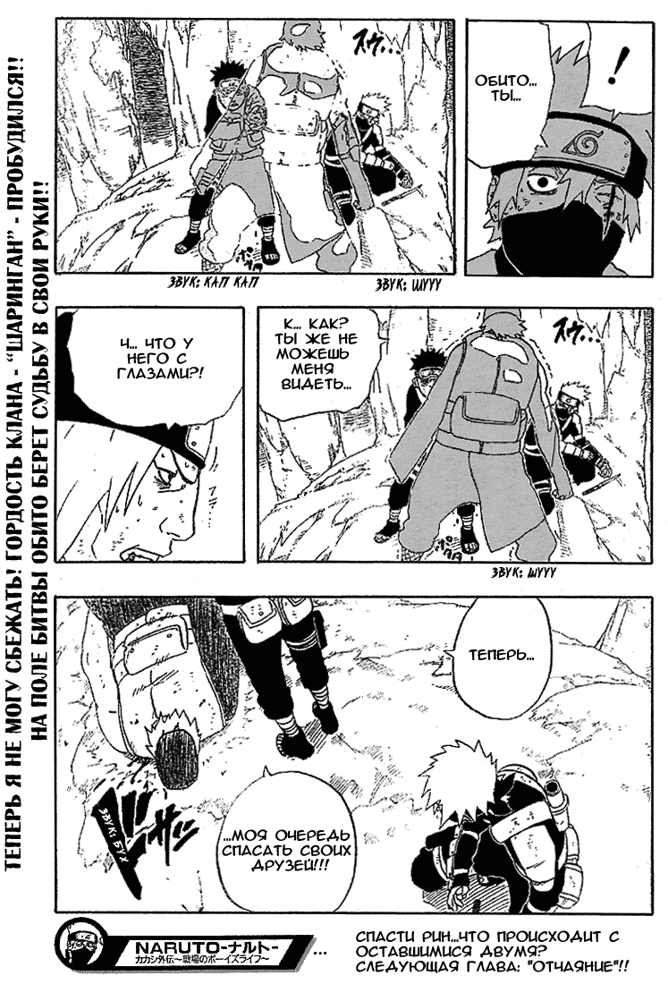 Read Наруто RU Manga Online