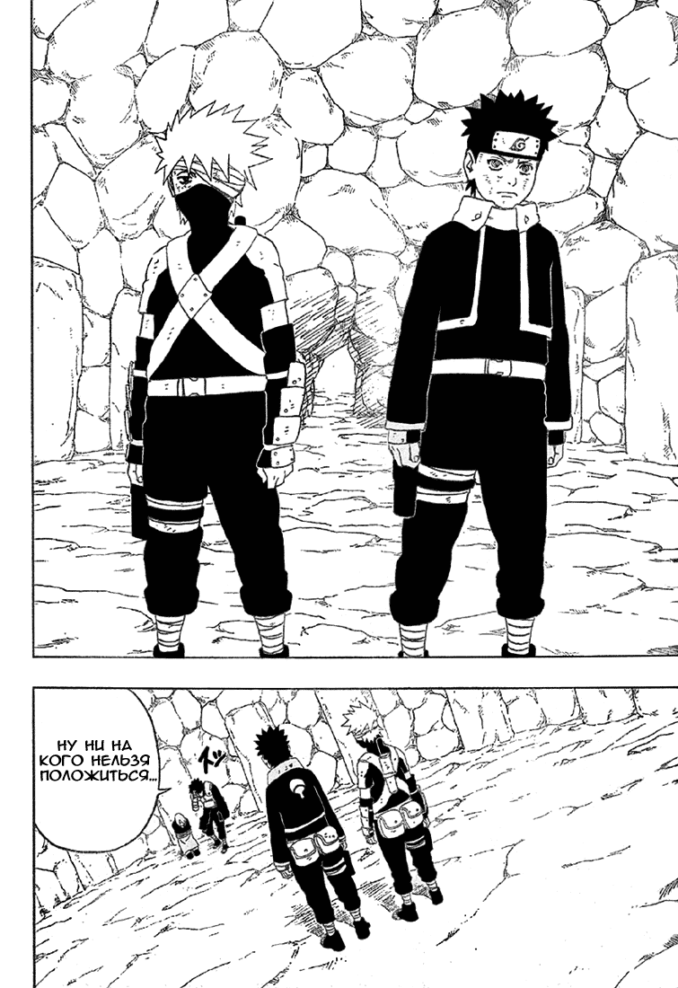 Read Наруто RU Manga Online