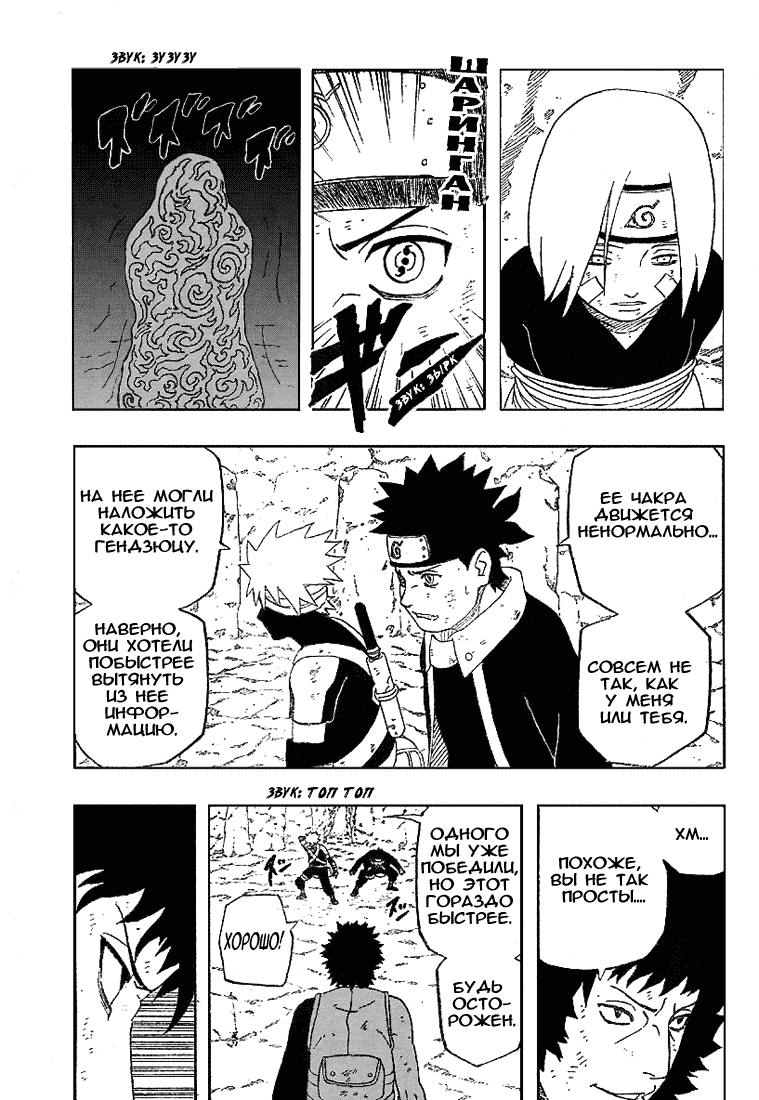 Read Наруто RU Manga Online