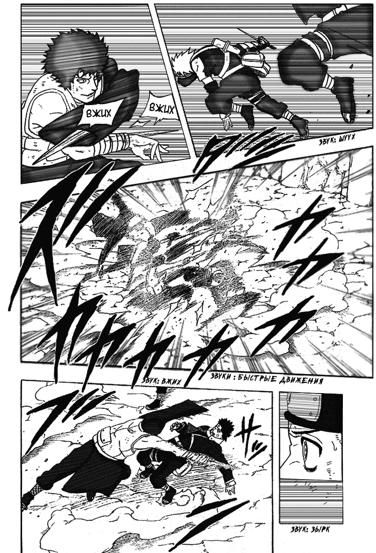 Read Наруто RU Manga Online